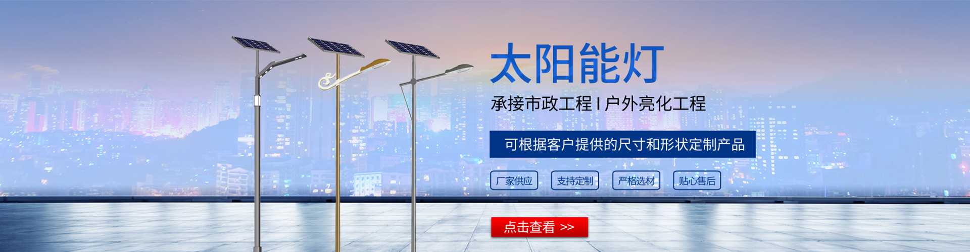 利津县太阳能路灯哪家好